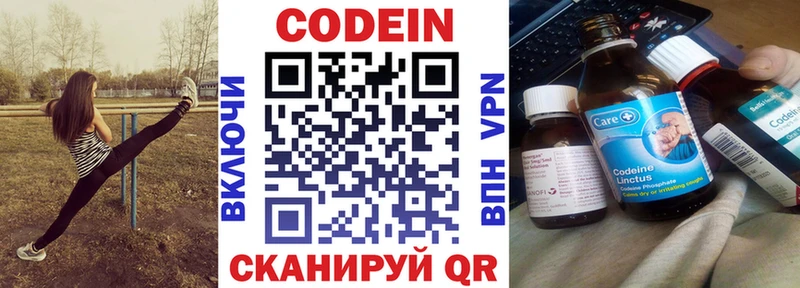 Кодеин Purple Drank  блэк спрут ССЫЛКА  Трубчевск 