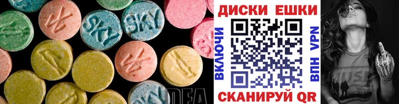 Экстази круглые  Трубчевск 