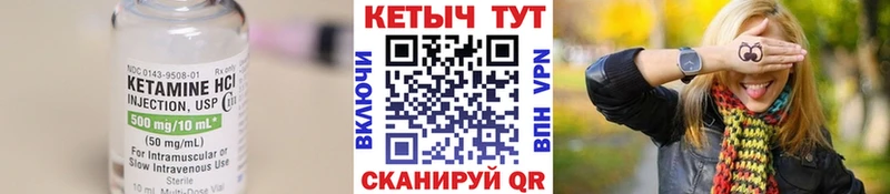 Кетамин VHQ  купить наркотик  Трубчевск 