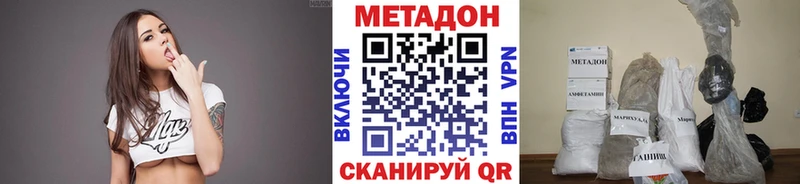 МЕТАДОН VHQ купить наркоту Трубчевск