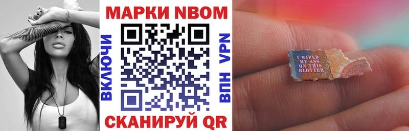 Марки N-bome 1,5мг купить сайты Трубчевск